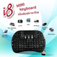 Keyboard Mini Thai-English แป้นพิมพ์ 2 ภาษา ไทย - อังกฤษ