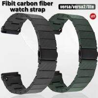 ☊ สายคาร์บอนไฟเบอร์สำหรับ Fitbit Versa 2 สายสร้อยข้อมือลิงค์สายรัดข้อมือเปลี่ยนหัวเข็มขัดแบบพับได้สำหรับอุปกรณ์เสริม Fitbit Versa 3 Band
