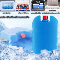 【A-Clouds】กล่องแช่แข็ง น้ำแข็งใส่พัดลมไอน้ำ น้ำแข็งเทียม ปิคนิคคูลเลอร์ fresh-keeping ice box