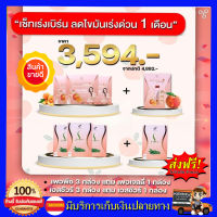 เซตคุ้มมาก ได้ 8กล่อง ส่งฟรี!! เพอร์พีชไฟเบอร์ Per Peach Fiber ​+ เอสชัวร์ S Sure by  อั้ม พัชราภา หุ่นแบบนุ้ยทุกคน