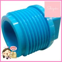 ปลั๊กอุดเกลียวนอก ท่อน้ำไทย 1/2 นิ้ว สีฟ้าMPT PLUG THAI PIPE 1/2IN BLUE **สอบถามเพิ่มเติมได้จ้า**