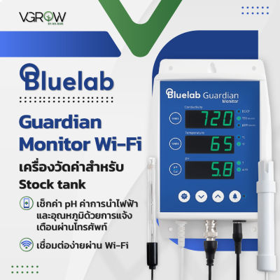 [สินค้าพร้อมจัดส่ง]⭐⭐[ส่งฟรี] Bluelab Guardian Monitor Wi-Fi เครื่องวัดค่า pH EC อุณหภูมิ สำหรับ Stock tank  เชื่อมต่อผ่าน Wi-Fi[สินค้าใหม่]จัดส่งฟรีมีบริการเก็บเงินปลายทาง⭐⭐