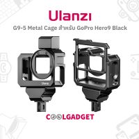 [ส่งใน??]Ulanzi G9-5 Metal Vlog Cage สำหรับ GoPro Hero9 วัสดุโลหะ แข็งแรง ทนทาน