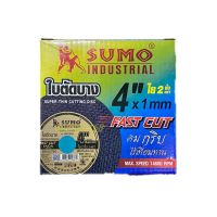 โปรโมชั่น+++ ใบตัดเหล็ก 4 นิ้ว SUMO ( 50 ใบ ) แท้ แผ่นตัดสแตนเลส ใบตัด แผ่นตัด ราคาถูก เลื่อย ไฟฟ้า เลื่อย วงเดือน เลื่อย ฉลุ เลื่อย ตัด ไม้