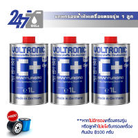 Voltronic น้ำมันเครื่องสังเคราะห์แท้ Voltronic Granturismo C+ Blue Ester 4X ขนาด 3 ลิตร