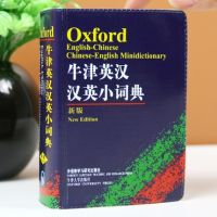 Oxford English-Chinese Chinese-English Minidictionary Mini Dictionary New Edition Student Learning Coaching Book