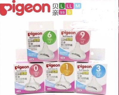 จุกนม Pigeon พีเจ้น สำหรับขวดคอกว้าง รุ่น Soft Touch จุกเสมือนนมแม่