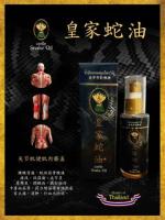 ยาน้ำมันนวดสมุนไพรวังงู สูตร 2Castle Snake Oil 50ml 3ขวด น้ำมันนวดวังงู น้ำมันงู ปวดเมื่อยขา ปวดเมื่อยกล้ามเนื้อ ปวดเมื่อยตามข้อ ปวดเมื่อยหลัง