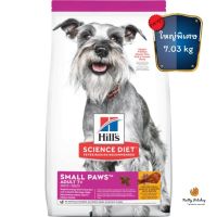 Hills Science Diet Adult 7+ Small Paws พันธ์เล็ก 7ปีขึ้นไป 7.03 kg EXP3/2024