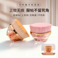 ✘▤ New web celebrity at 55 magic foundation brush non-trace YingHuaBan quicksand makeup brushes recommend not eat powder beauty makeup