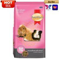 ?HOT price. SmartHeart Complet &amp; Balanced Rodent  สมาร์ทฮาร์ท คอมพลีท สัตว์ฟันแทะ 1 KG