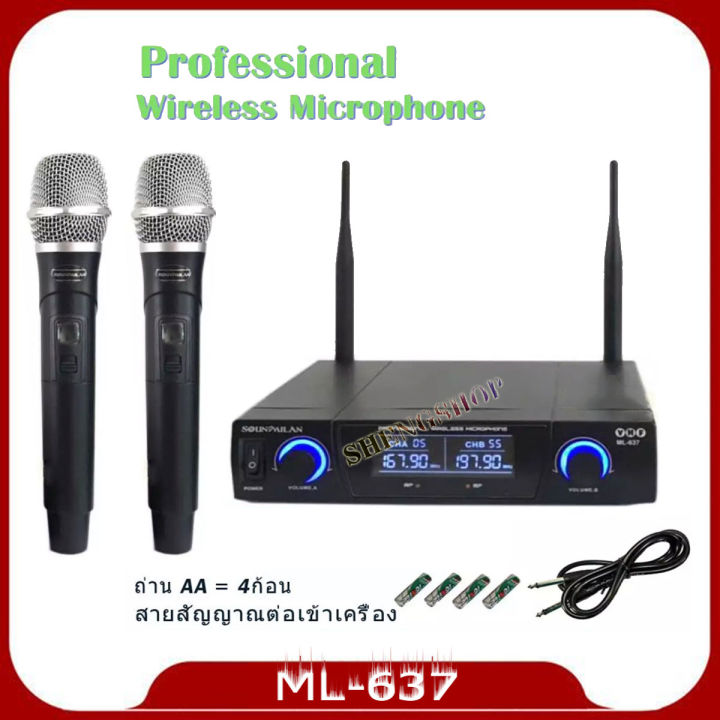 sound-milan-ไมค์โครโฟน-ไมค์โครโฟนไร้สาย-ไมค์ลอยคู่-ไมค์ลอยไร้สาย-microphone-รุ่น-ml-637