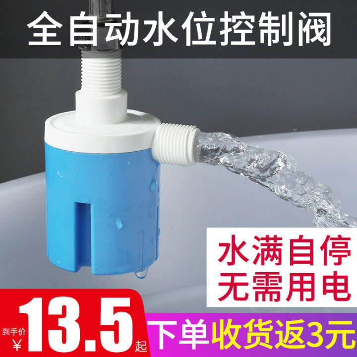 Water Tank Water Tower Float Valve Automatic Hydrating Liquid Level