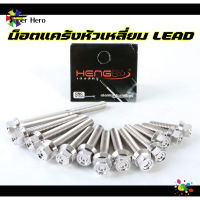 น็อตแคร้ง หัวเหลี่ยม Honda Lead125 (13ตัว) ฝั่งซ้าย น้อตแคร้ง(ซ้าย) สแตนเลสแท้ 100% น็อตเลส