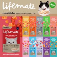 อาหารเปียกแมว Lifemate สูตร Premium 60 และ 70g.