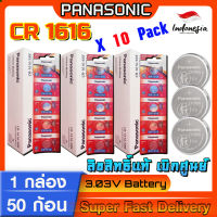 ถ่านกระดุม แท้ล้าน%  Panasonic cr1616 ลิขสิทธิ์แท้ 1กล่อง 10แพ็ค 50ก้อน(มีใบตัวแทนจำหน่ายถูกต้อง ออกใบกำกับภาษีได้)