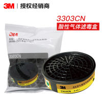 3M3303CN กล่องกรองก๊าซกรดอินทรีย์ พอดี 3M3200 หน้ากากป้องกันแก๊สพิษใช้