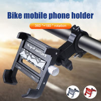 ที่วางโทรศัพท์มือถือสำหรับจักรยาน360องศา Rotating Aluminium Alloy Mtb Road Bike Handlebar Rack Stand