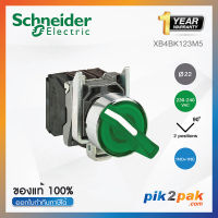 XB4BK123M5 : สวิตซ์ซีเลคเตอร์มีไฟ 2 POS แบบค้าง Ø22mm แบบโลหะ สีเขียว 230-240VAC 1NO+1NC - Schneider Electric - Illuminated Selector Switches by pik2pak.com