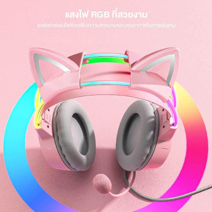 onikuma-x15-pro-gaming-headset-หูฟัง-หูฟังมือถือ-หูฟังเกมมิ่ง-3-5-มม-มีไฟ-rgb-ตัดเสียงรบกวนได้ดี-ใช้งานได้ทั้ง-pc-mobile-ps4-ฯลฯ-mobuying