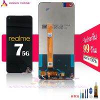 หน้าจอ realme 7 (5G) จอ LCD พร้อมทัชสกรีน realme 7 (5G) อะไหล่มือถือ LCD Screen Display Touch realme 7 (5G) แถมไขควง สามารถเลือกซื้อพร้อมกาว