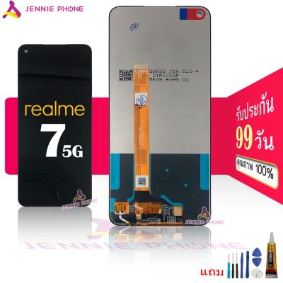 จอ realme 7 (5G) หน้าจอ LCD พร้อมทัชสกรีน realme 7 (5G) LCD Screen Display Touch Panel For realme 7 (5G)