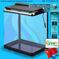 ? Hygger Small Fish Tank HG-948 ตู้ปลา ครบชุด ขนาดเล็ก 15ลิตร Aquarium nano tank 4 gallon พร้อมไฟ ระบบกรอง