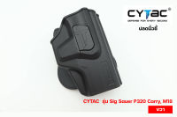 CYTAC ซองพกนอก ปลดล็อคนิ้วชี้ รุ่น Sig Sauer P320 Carry, M18