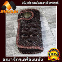 ( โหนกจระเข้แท้ )  แถมฟรีเชือกหนังถัก 1 เส้น Very Good Genuine Crocodile Cluth Wallet