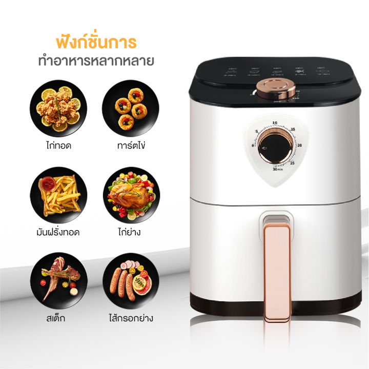 abl-หม้อทอดไร้น้ำมัน-ขนาด-4l-air-fryer-รับประกัน-3-ปี-หม้อทอดไร้มัน-หม้อทอด-เครื่องทอดไฟฟ้า-หม้อทอดเฟรนช์ฟรายส์-หม้ออบลมร้อน-ราคาถูก-คุณภาพดี