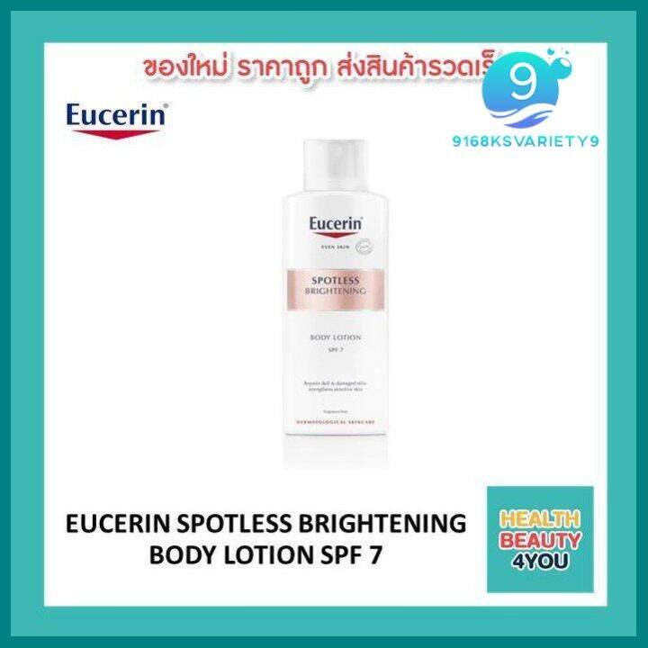 บริการเก็บเงินปลายทาง EUCERIN SPOTLESS BRIGHTENING BODY LOTION SPF 7 /p
