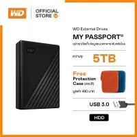 WD My Passport 5TB, Black ฟรี! กระเป๋ากันกระแทก (คละสี) USB 3.0, HDD 2.5 ( WDBPKJ0050BBK-WESN ) ( ฮาร์ดดิสพกพา Harddisk Harddrive )