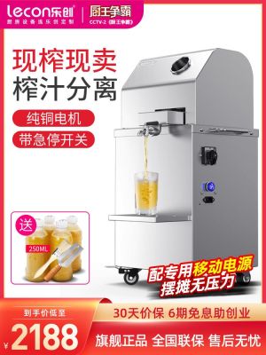 ✹▣♙ lecon/lechuang fully automatic sugar cane machine commercial juice stainless steel mobile stall electric press