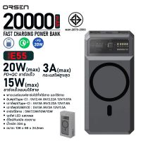 แบตสำรอง + ที่ชาร์จไร้สาย ในตัว ORSEN Magnetic รุ่น EW55 จุ 20000mAh ชาร์จเร็ว 20W มีช่องสำหรับระบายความร้อน