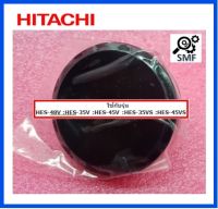 ลูกบิดเครื่องทำน้ำอุ่นฮิตาชิ/Hitachi/HES-35V*022/อะไหล่แท้จากโรงงาน