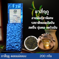 ชาสี่ฤดู | Four season tea สายพันธุ์พิเศษ รสชาติดี กลมกล่อม ต้านมะเร็ง ลดไขมัน เกรดพรีเมียมจากดอยแม่สลอง ไร่ชา 101 ชาเชียงราย