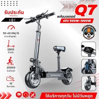 สกู๊ตเตอร์ไฟฟ้า Sealup AKASH Q7 E-SCOOTER [รับประกันมอเตอร์ 1 ปี] พับได้ ออฟโรด พร้อมส่งในไทย (ทักแชทก่อนกดสั่งนะครับ)