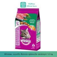 Whiskas-อาหารแมวชนิดแห้ง แบบเม็ด พ็อกเกต สูตรแมวโต รสปลาทูน่า 1.2kg