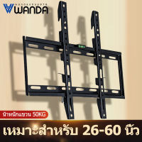 WANDA ชุดขาแขวนทีวี ขนาด 26 - 60 ปรับขึ้นและลง LED TV Wall Mount Bracket Tilting Wall Mount 26"- 60" TV BRACKET Tilting Mount