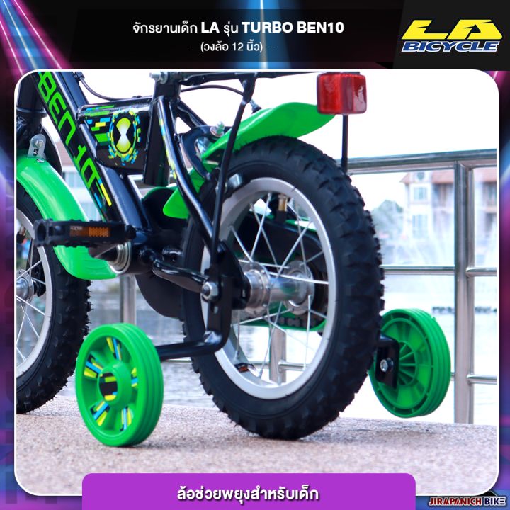 จักรยานเด็ก-12-นิ้ว-turbo-รุ่น-ben10-เบนเท็นลิขสิทธิ์แท้