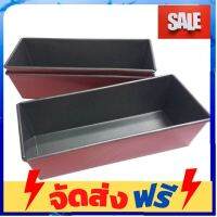 **มาใหม่** New Morning ถาดอบขนมปัง nonstick LOAF PAN 11 x 26 cm แพ็ค 3 ชิ้น มีรอยตำหนิเล็กน้อย อุปกรณ์เบเกอรี่ ทำขนม bakeware จัดส่งฟรี เก็บปลายทาง