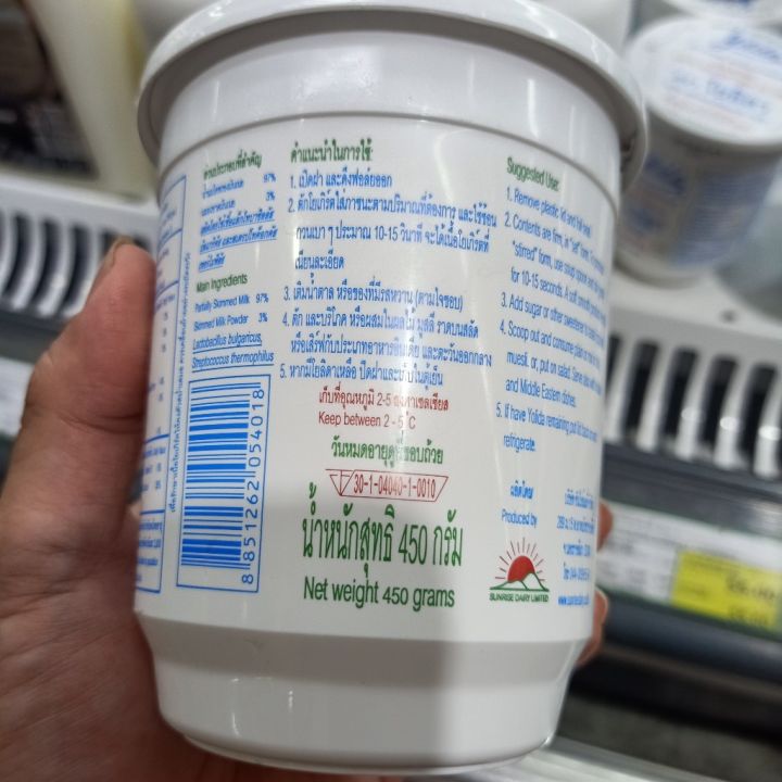 อาหารนำเข้า-pack-cheaper-than-yoghurt-yolida-yoghurt-yolida-lowfat-unsweet-450g