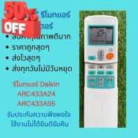 รีโมทแอร์ รุ่น ARC433A24 ARC433A55 รหัสเดียวกัน แทนกันได้เลย ถูกสุดๆ ส่งไวสุดๆ #รีโมท  #รีโมททีวี   #รีโมทแอร์ #รีโมด