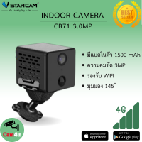 Vstarcam CB71 1080P Mini กล้องแบตเตอรี่ในตัว คมชัด 3ล้านพิกเซล By.Cam4U