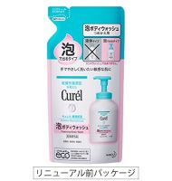 [ส่งตรงจากญี่ปุ่น] สบู่ล้างหน้า Curel ขนาด380มล. (สำหรับเด็กทารกยังสามารถใช้) ของแท้100% Gratis Ongkir