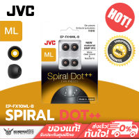 จุกหูฟัง JVC EPFX10 Spiral Dot++ Earpieces (Medium-Large)