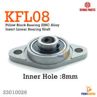 3D Spare Part KFL08 Inner Hole 8mm Pillow Block Bearing ZINC Alloy Insert Linear Bearing Shaft อะไหล่อุปกรณ์เสริม อะไหล่เพลาเชิงเส้น