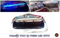 ครอบสคู๊ป TOYOTA VIGO รุ่น TURBO LED (FITT) โตโยต้า วีโก้ เทอโบ มีไฟ เอลอีดีสีฟ้า