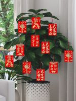 [COD] New Years bonsai pendant red envelopes decorations on the tree atmosphere home festive envelope