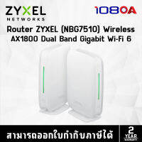 ROUTER (เราเตอร์) ZYXEL MESH WIFI DUAL BAND AX1800 GB PORT PACK 2 (WSM20 MULTY M1)